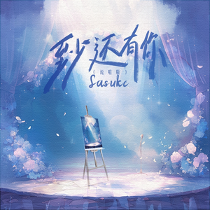 啊～哈 ～自己动
